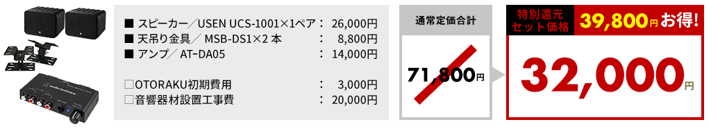 ［BOXタイプ］USEN オリジナルモデル。BGMに必要な要素を十分に満たした高コストパフォーマンスモデル！