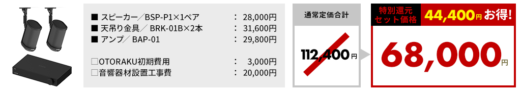 ［BOXタイプ］USEN オリジナルモデル。BGMに必要な要素を十分に満たした高コストパフォーマンスモデル！
