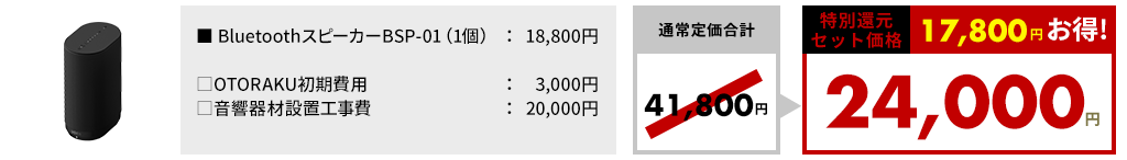 ［Bluetoothスピーカー］世界初! Bluetooth5.2×Class1×Broadcast多接続が対応で業務用に最適！