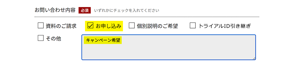 お申し込み方法