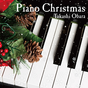 ヒーリング・ピアノ -クリスマス-